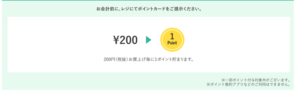 カワチ薬品 カワチポイント計算方法を紹介！ポイント5倍・10倍の日は